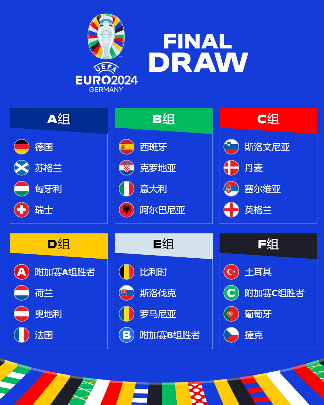 国足球